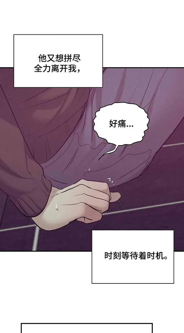 贝壳少年漫画漫画,第165章：【第三季】质问24图