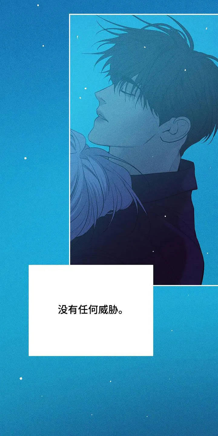 贝壳少年漫画漫画,第179章：【第三季】再无奢求16图