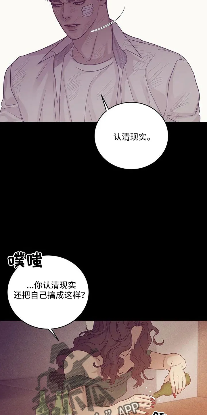 贝壳少年漫画免费下拉式漫画,第145章：【第三季】这次不一样24图