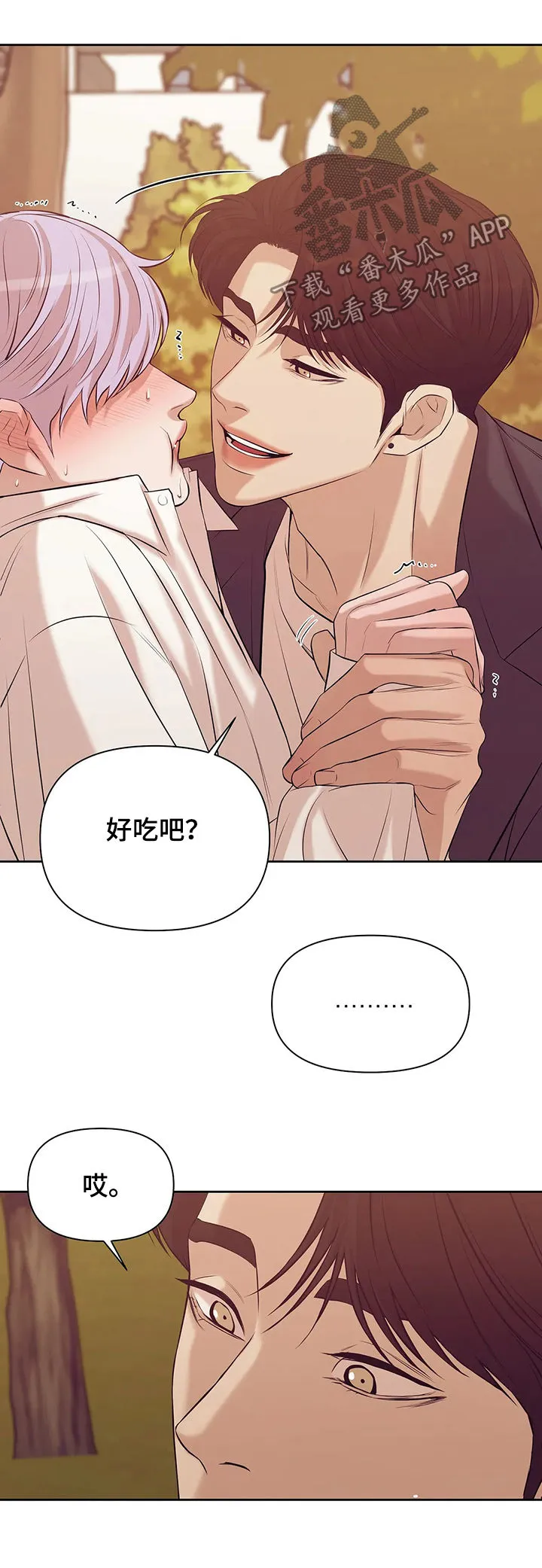贝壳少年漫画完整版免费阅读看画漫画,第81章：【第二季】阴魂不散10图