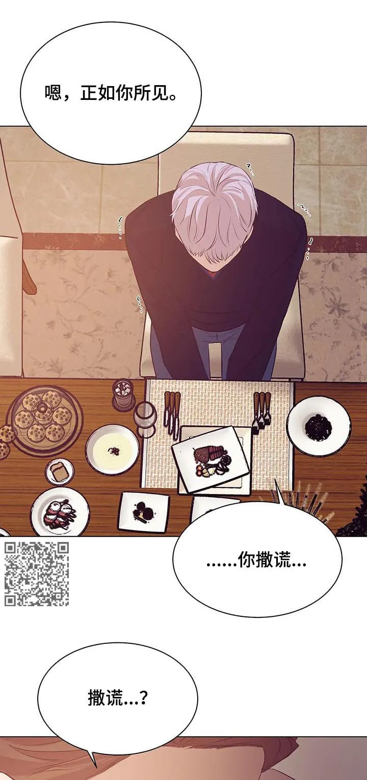 贝壳少年漫画漫画,第61章：有条件8图