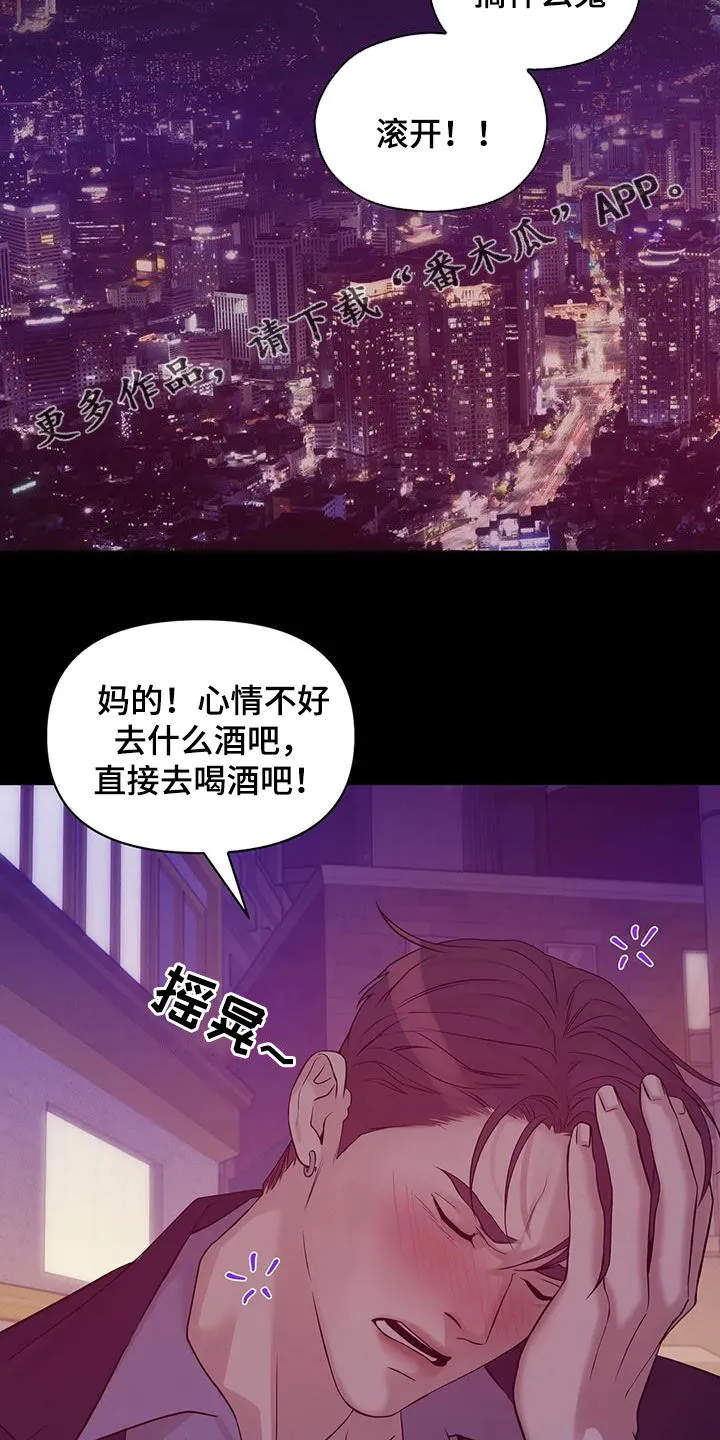 贝壳少年漫画漫画,第110章：【第三季】两年前2图