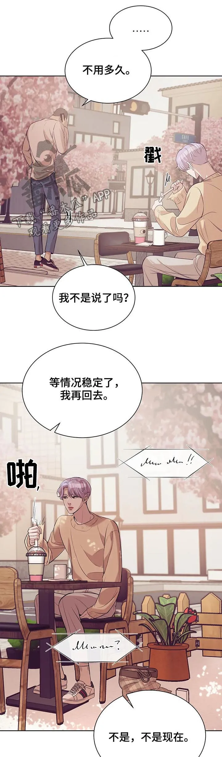 贝壳少年漫画免费下拉漫画,第50章：放手！5图