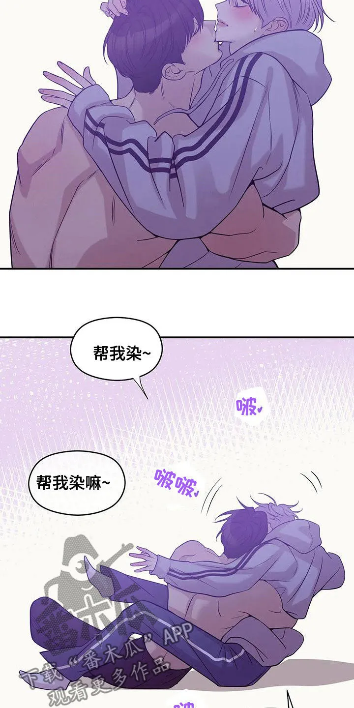 贝壳少年漫画漫画,第129章：【第三季】精心打扮12图