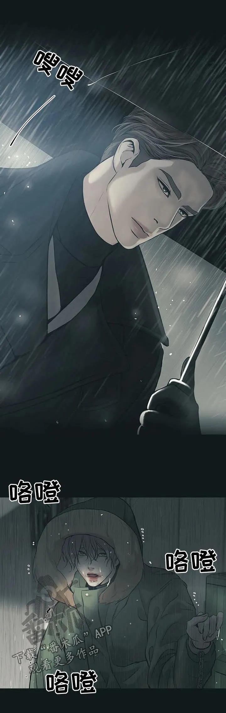 贝壳少年漫画漫画,第48章：回首尔9图
