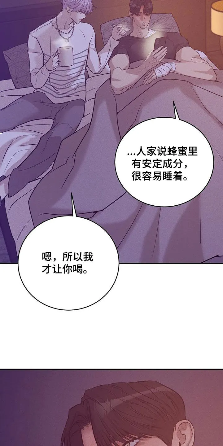 贝壳少年漫画哩咪漫画,第167章：【第三季】逮捕11图