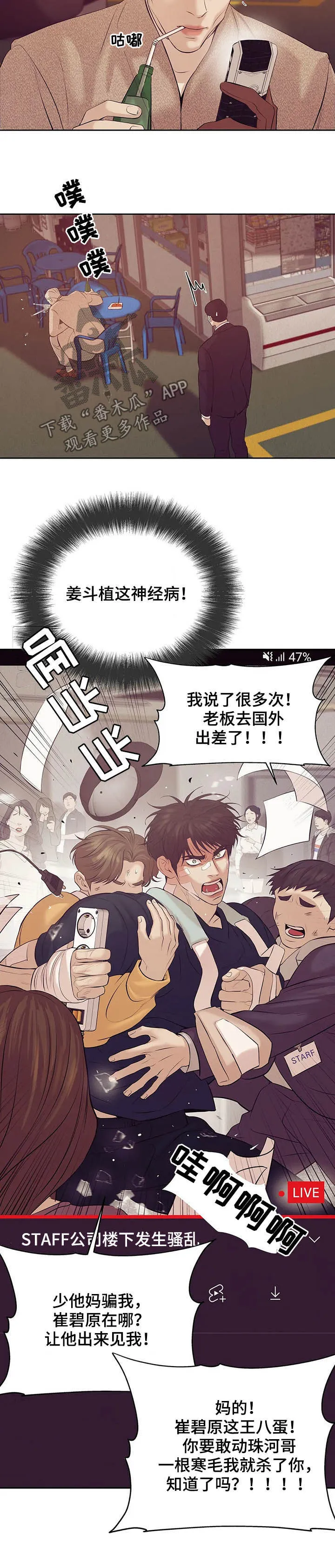 贝壳少年漫画免费下拉漫画,第86章：【第二季】别再失去他11图