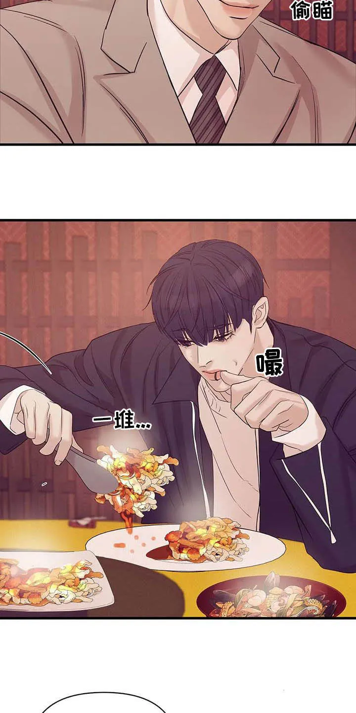 贝壳少年漫画漫画,第108章：【第二季】幕后金主14图