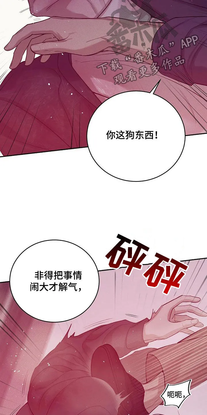 贝壳少年漫画漫画,第176章：【第三季】搏斗7图