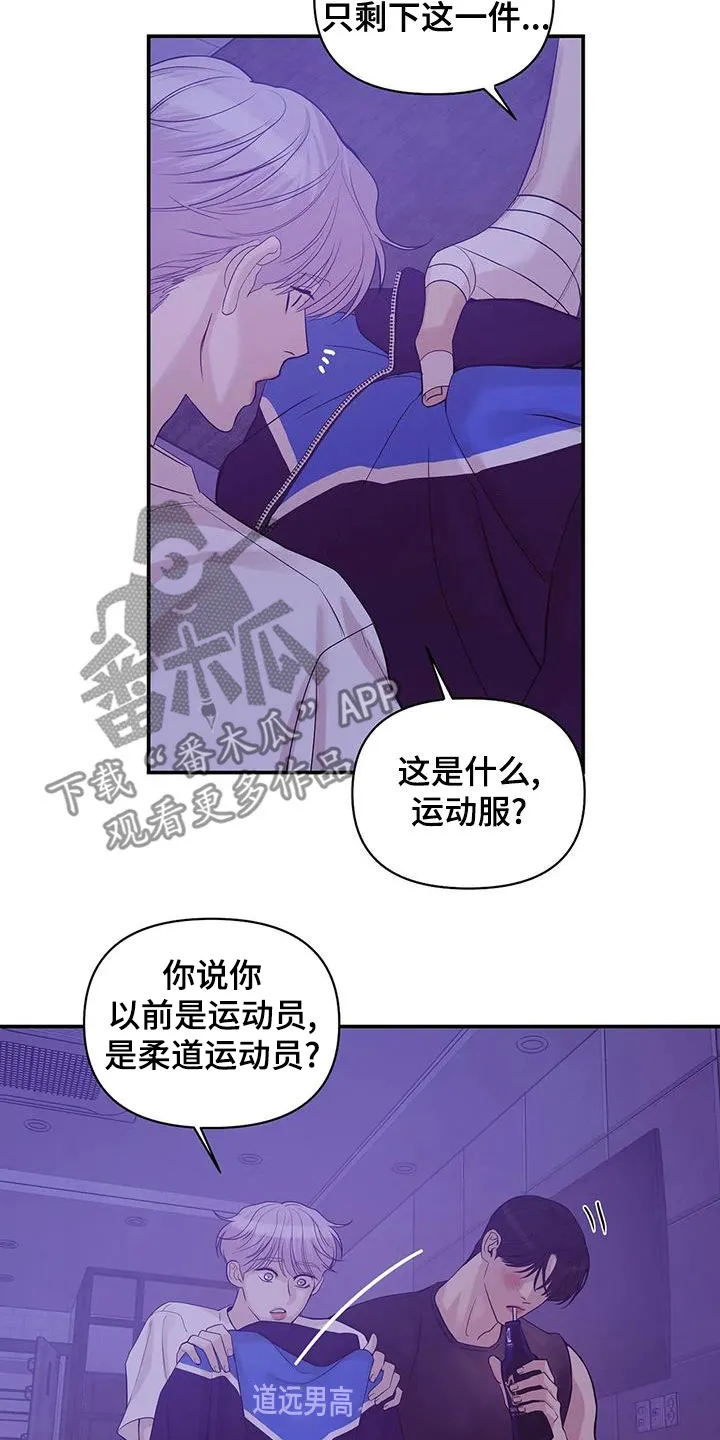 贝壳少年漫画漫画,第119章：【第三季】不能失去你7图