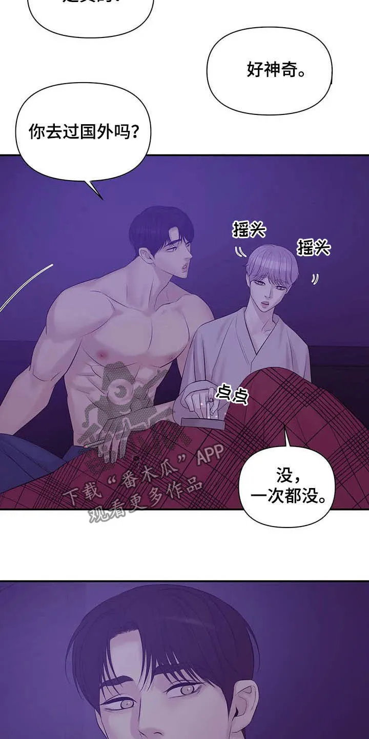 3250漫画贝壳少年漫画,第97章：【第二季】提议22图