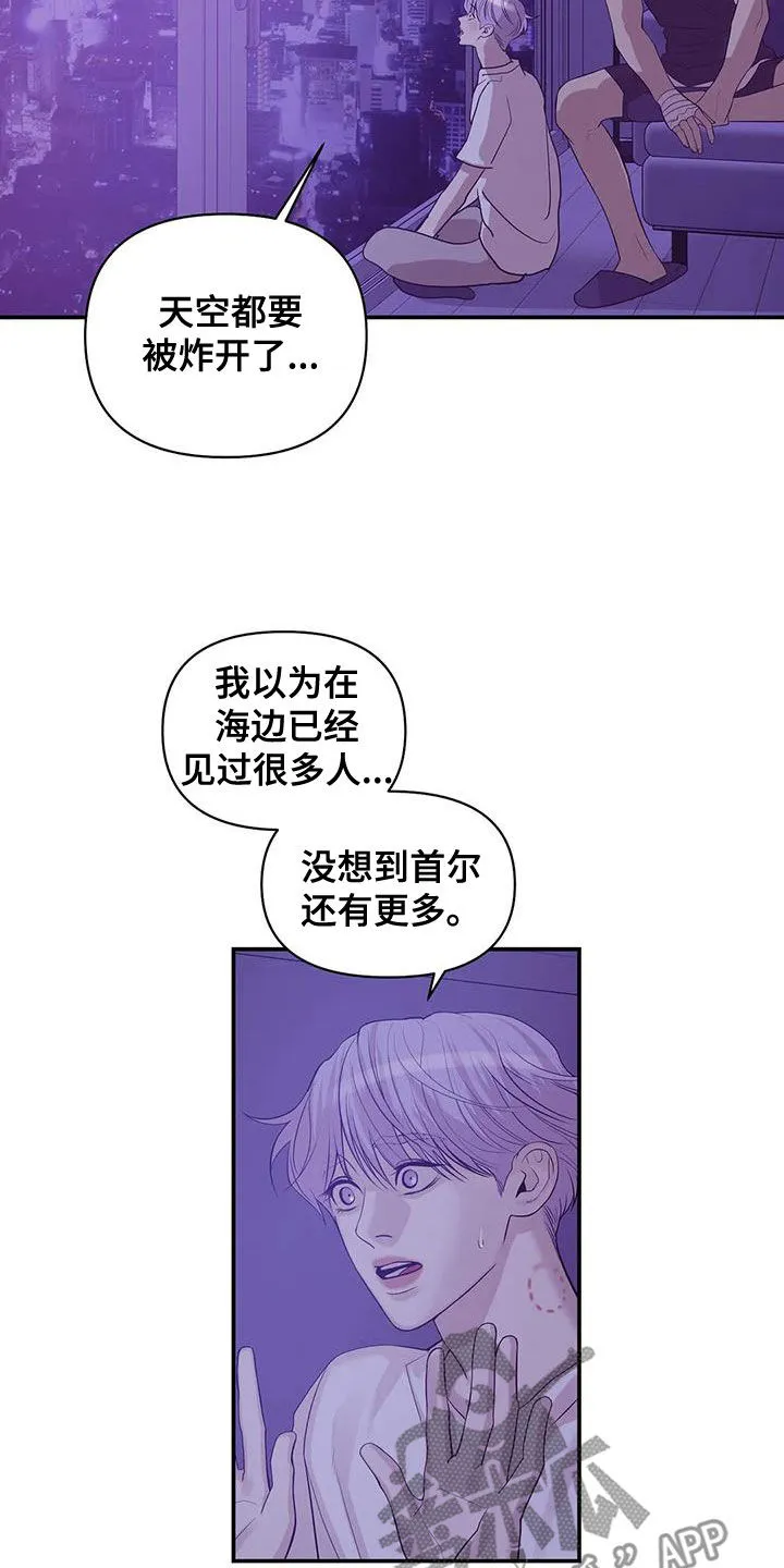 贝壳少年漫画漫画,第118章：【第三季】烟花21图
