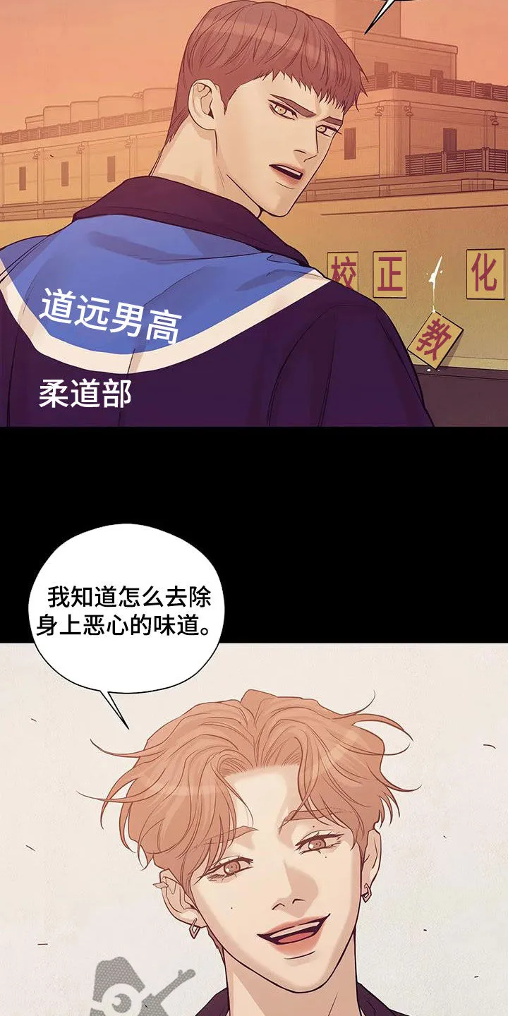 贝壳少年漫画漫画,第117章：【第三季】恶心的味道6图