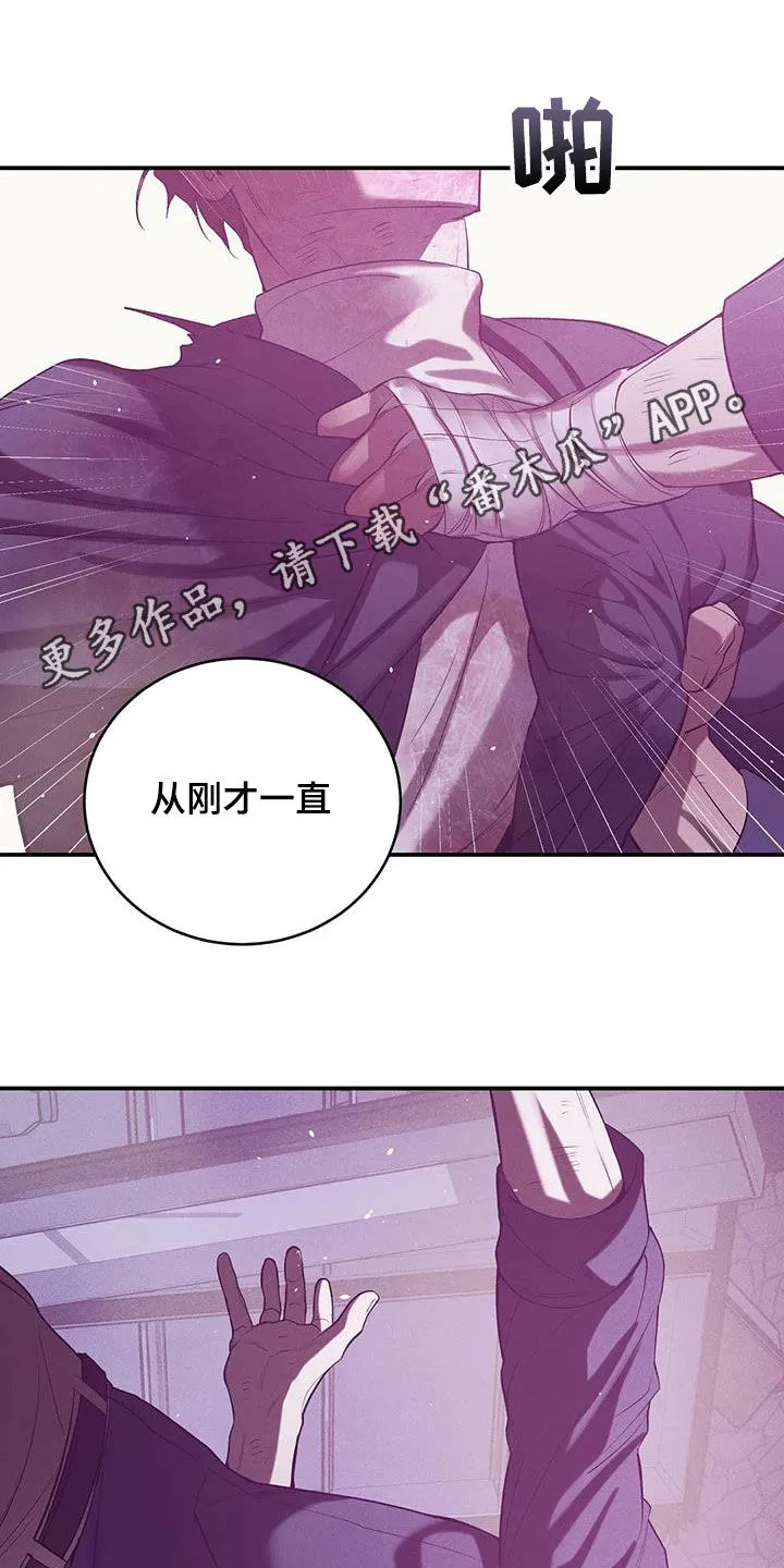 贝壳少年漫画漫画,第177章：【第三季】我给你机会1图