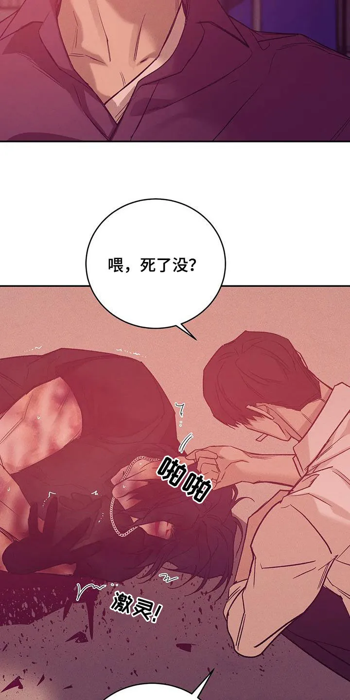 贝壳少年漫画漫画,第159章：【第三季】收拾干净18图