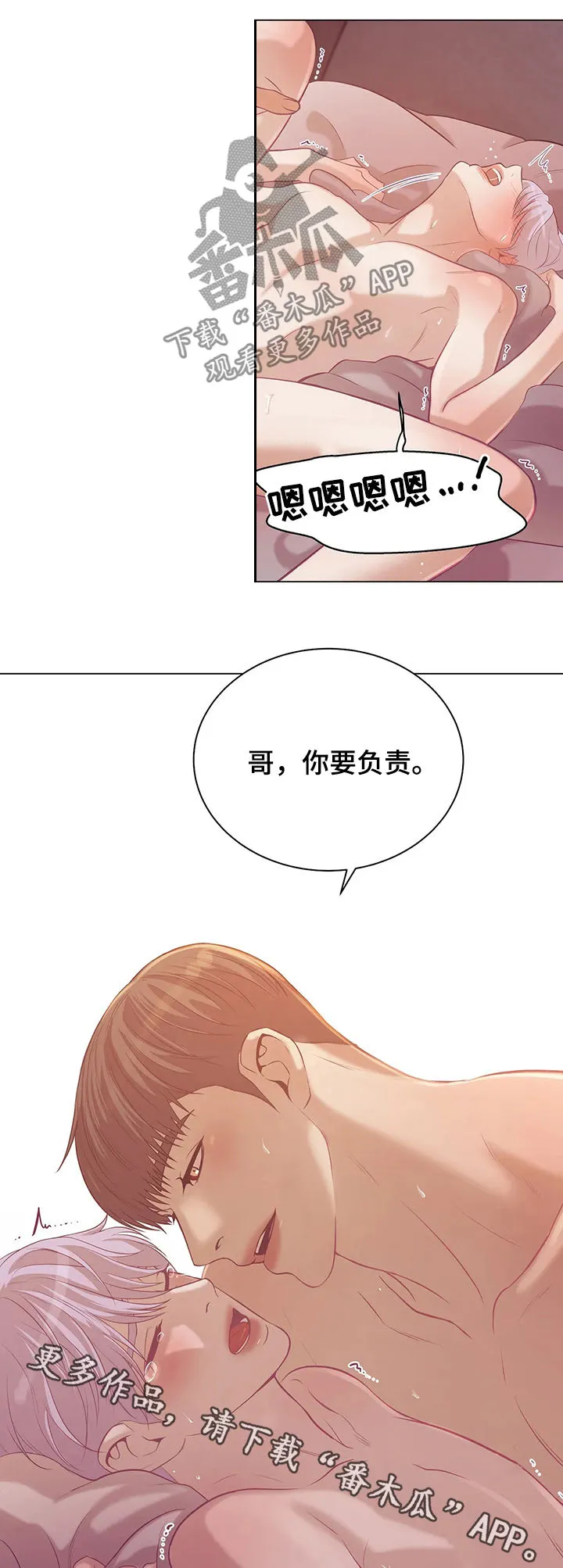 贝壳少年漫画漫画,第55章：你真漂亮16图