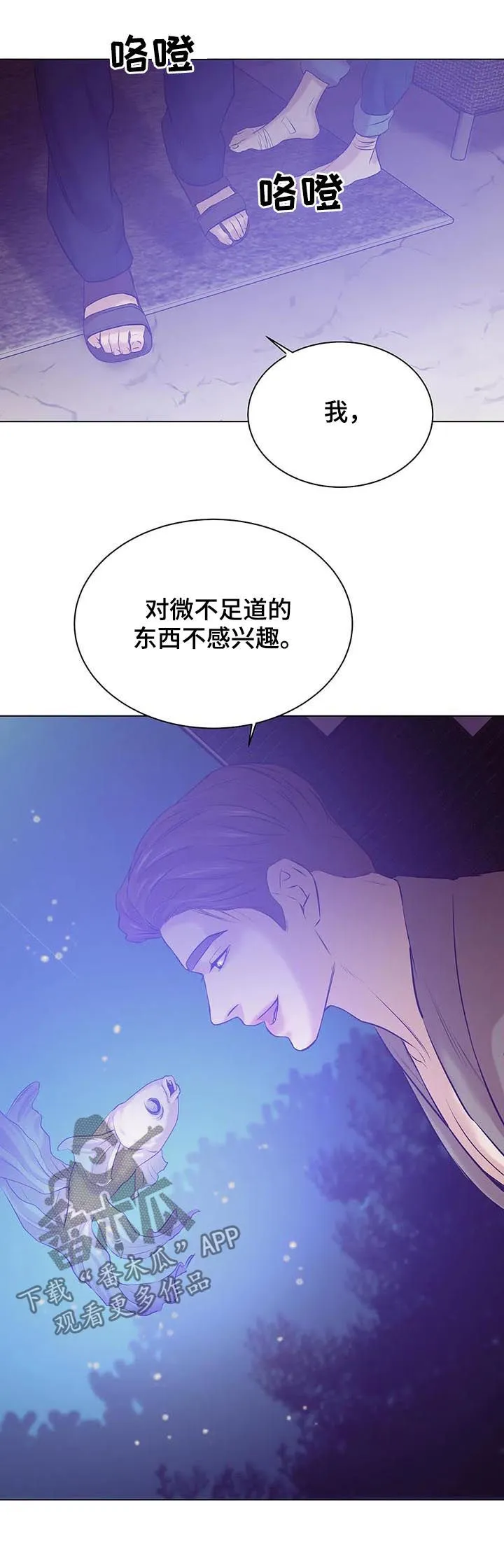贝壳少年漫画漫画,第64章：录音3图