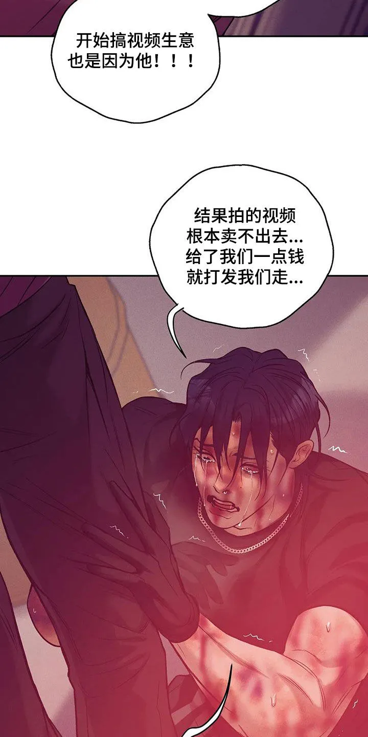 3250漫画贝壳少年漫画,第160章：【第三季】求饶27图