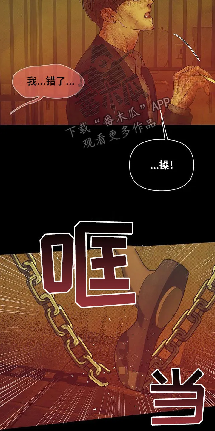 贝壳少年漫画免费下拉漫画,第112章：【第三季】怎么可能21图