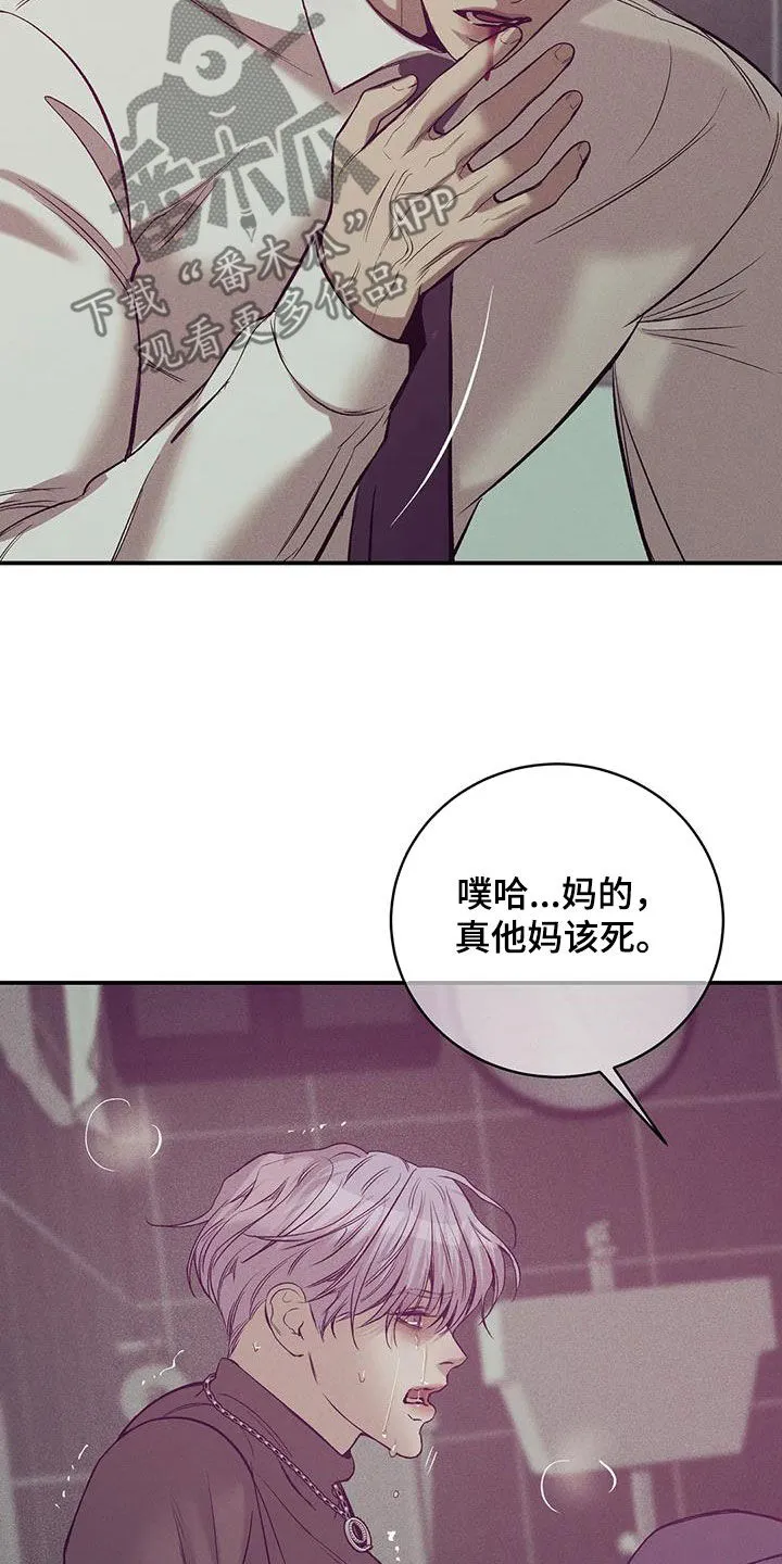 贝壳少年漫画漫画,第165章：【第三季】质问31图