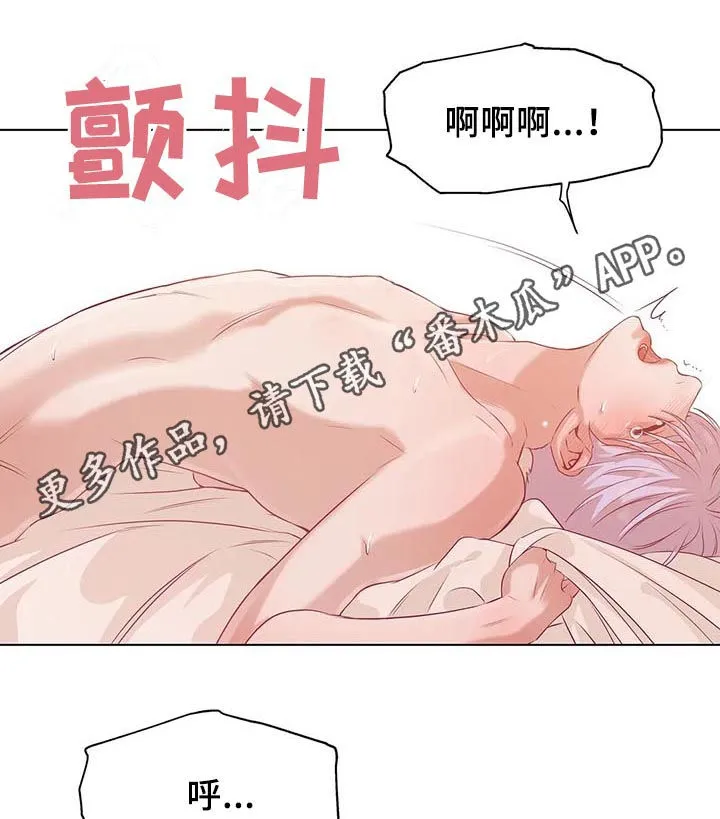 贝壳少年漫画漫画,第56章：你别走1图