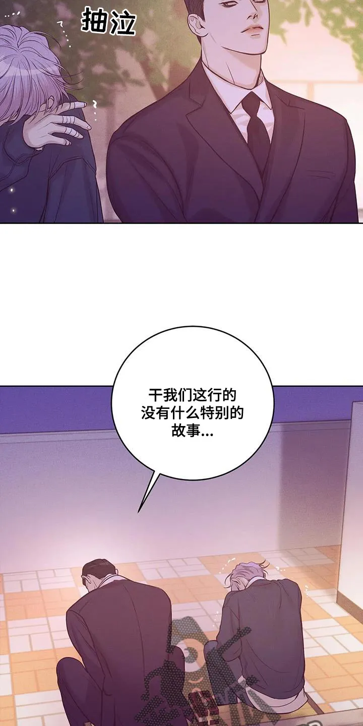 贝壳少年漫画哩咪漫画,第151章：【第三季】你自己判断23图