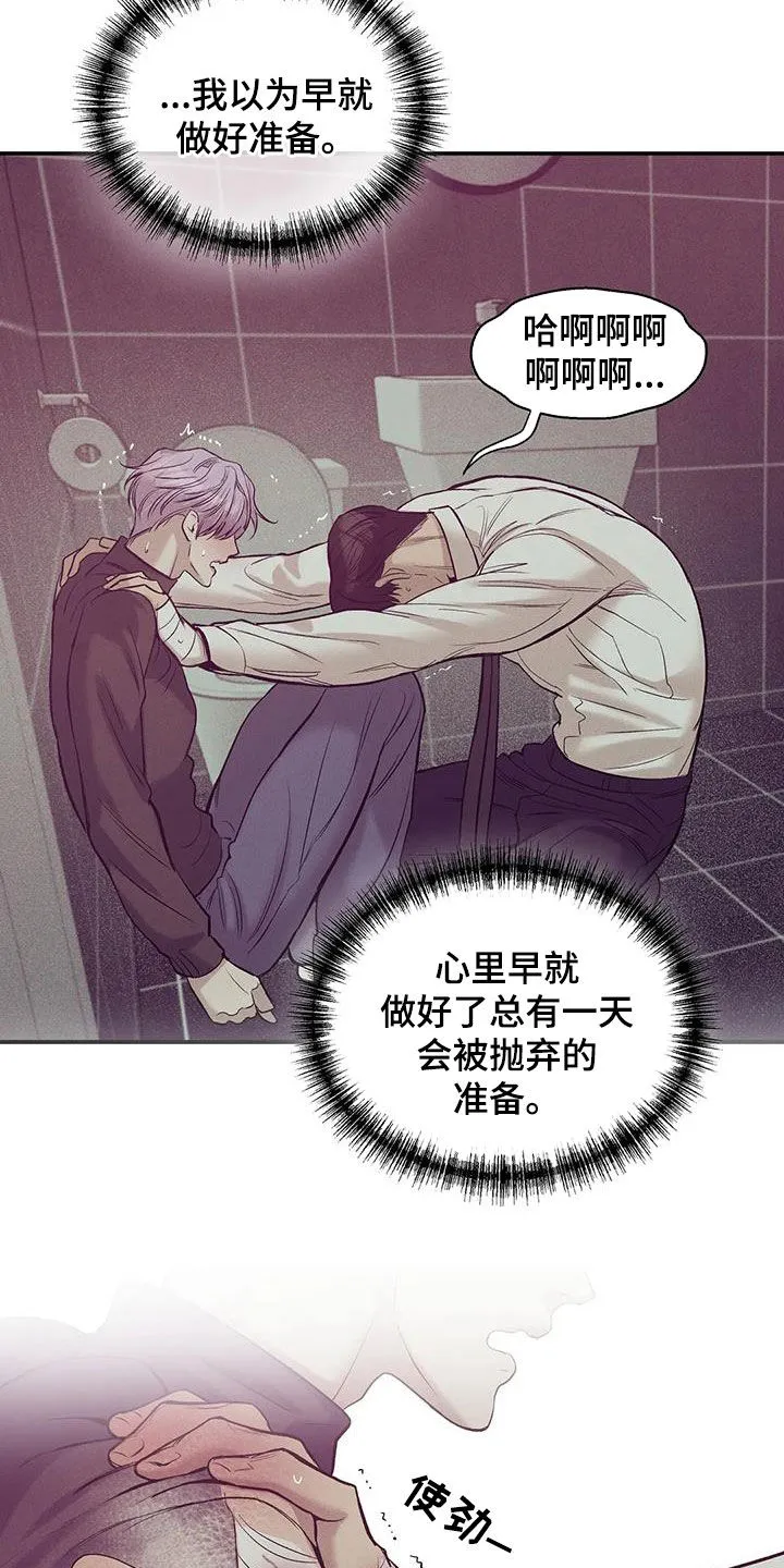 贝壳少年漫画漫画,第165章：【第三季】质问22图