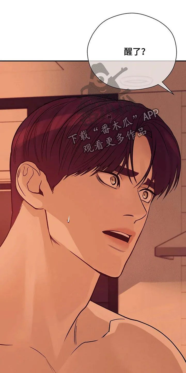 贝壳少年漫画免费下拉漫画,第112章：【第三季】怎么可能10图