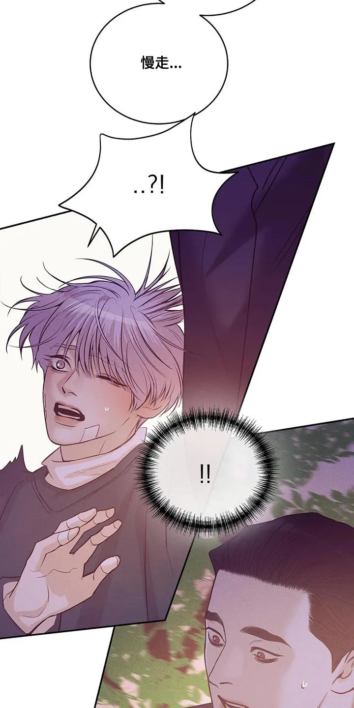 贝壳少年漫画哩咪漫画,第151章：【第三季】你自己判断28图