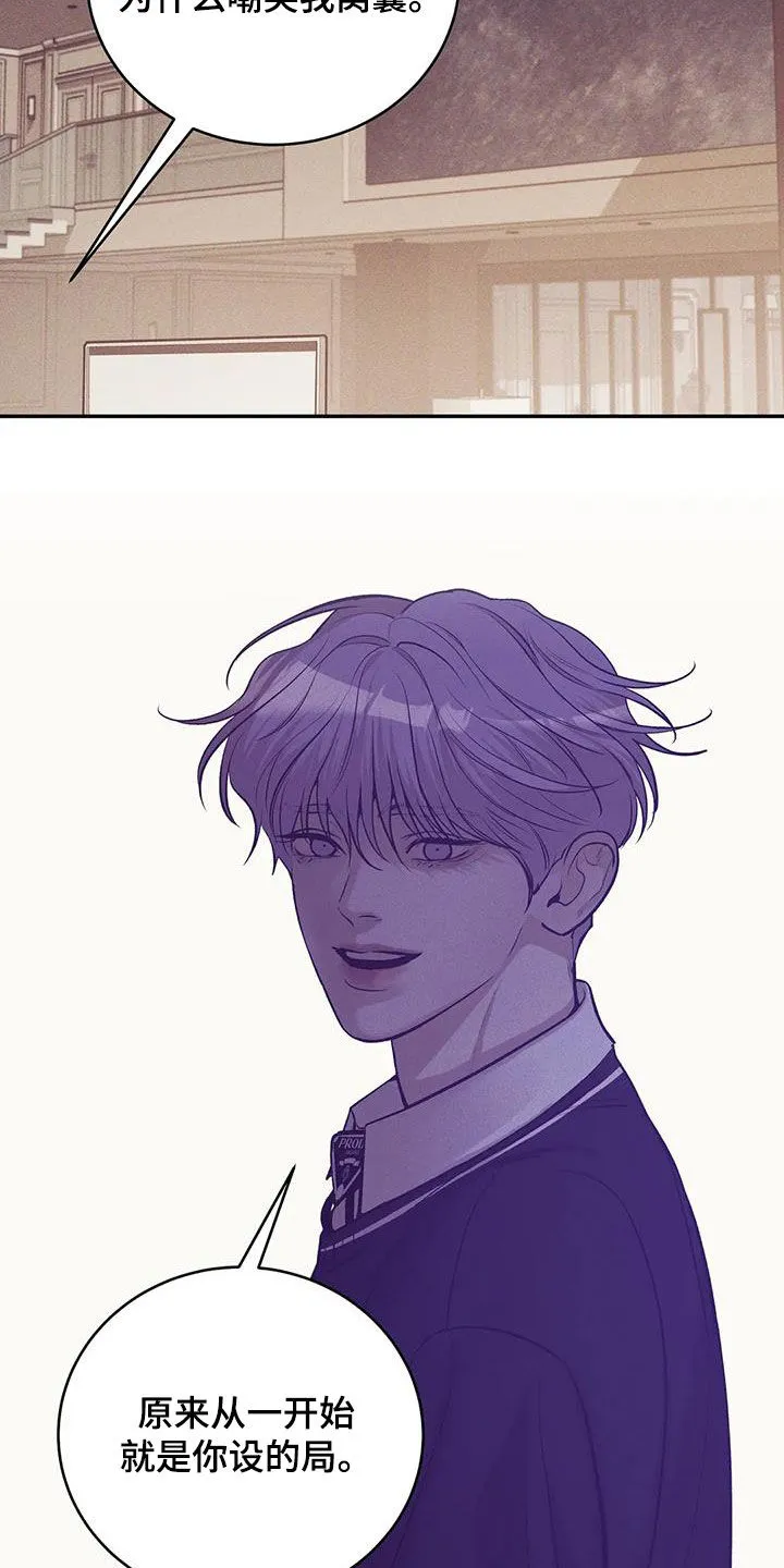 贝壳少年漫画免费下拉漫画,第174章：【第三季】推卸责任7图