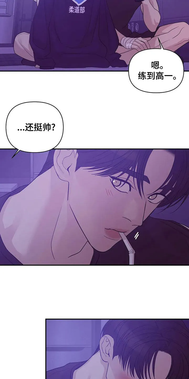 贝壳少年漫画漫画,第119章：【第三季】不能失去你8图