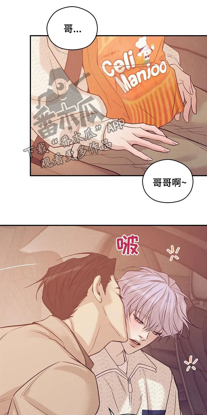 漫画 贝壳少年漫画,第132章：【第三季】有人来过18图