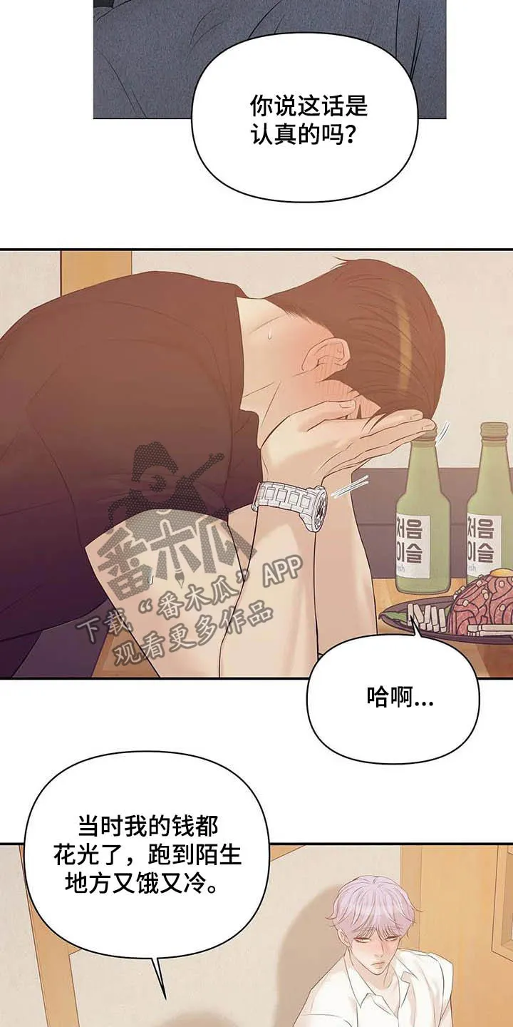 贝壳少年漫画哩咪漫画,第101章：【第二季】看电影19图