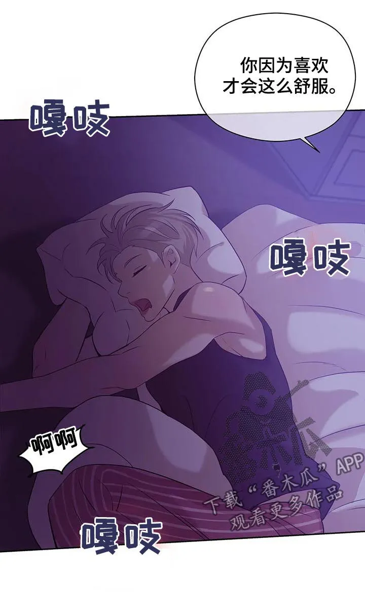 贝壳少年漫画漫画,第47章：没和你开玩笑4图