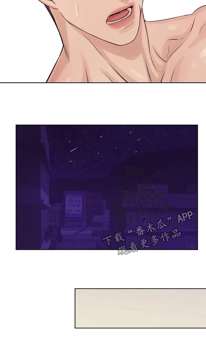 贝壳少年漫画漫画,第29章：珍珠5图