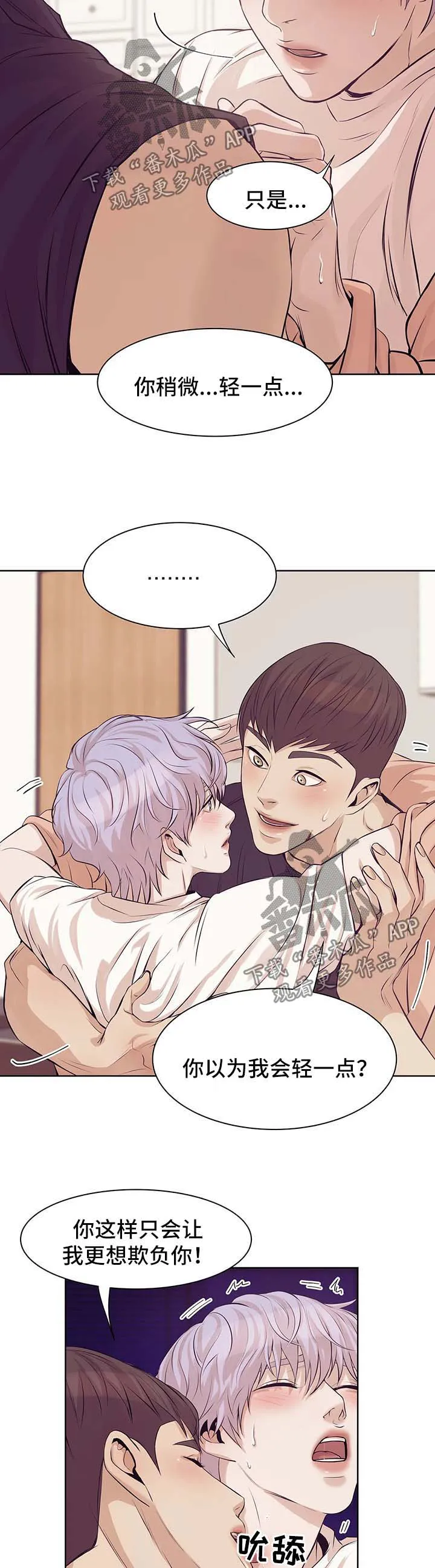 贝壳少年漫画哩咪漫画,第26章：可爱10图