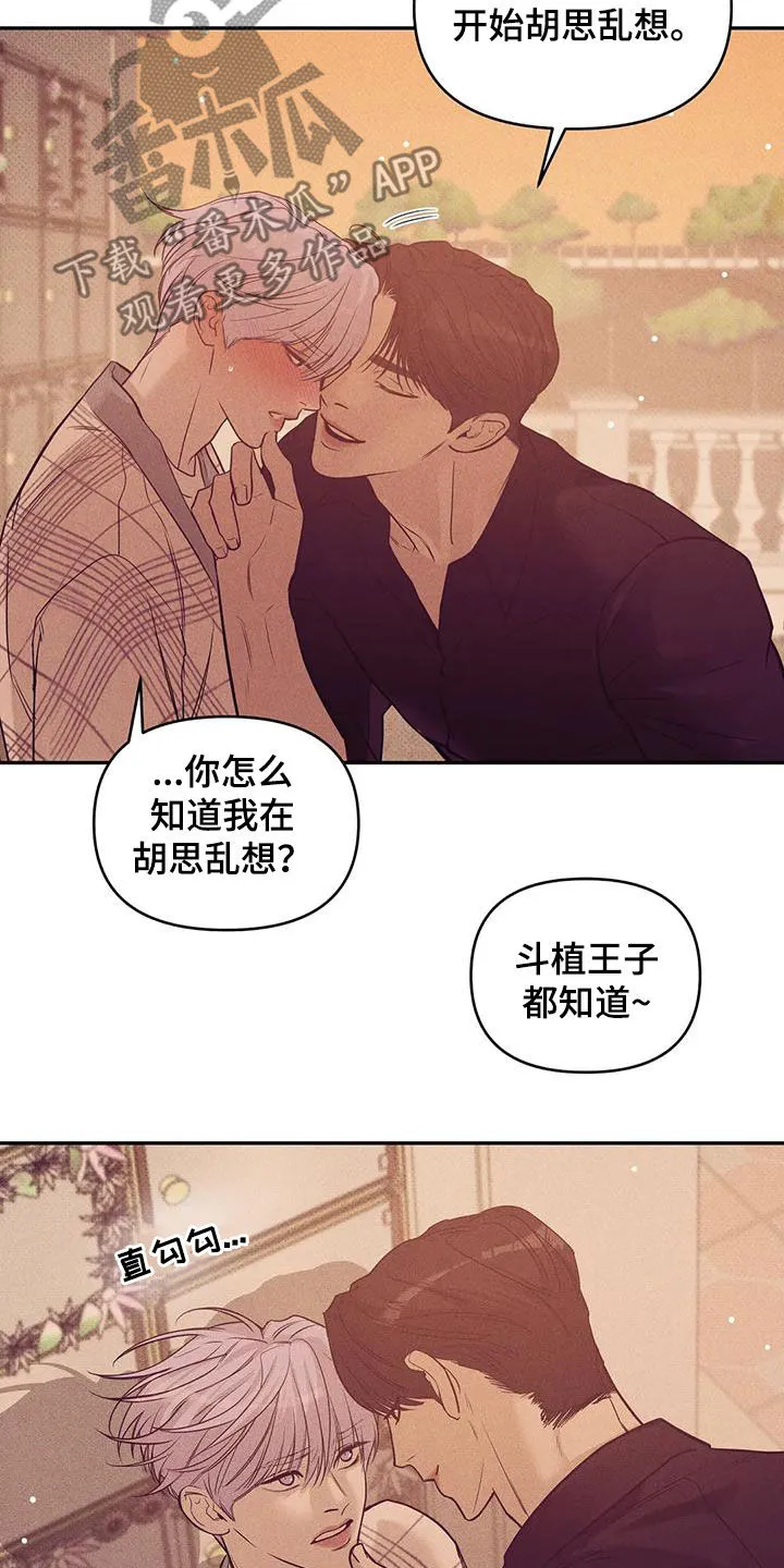 贝壳少年漫画合集漫画,第135章：【第三季】散步6图