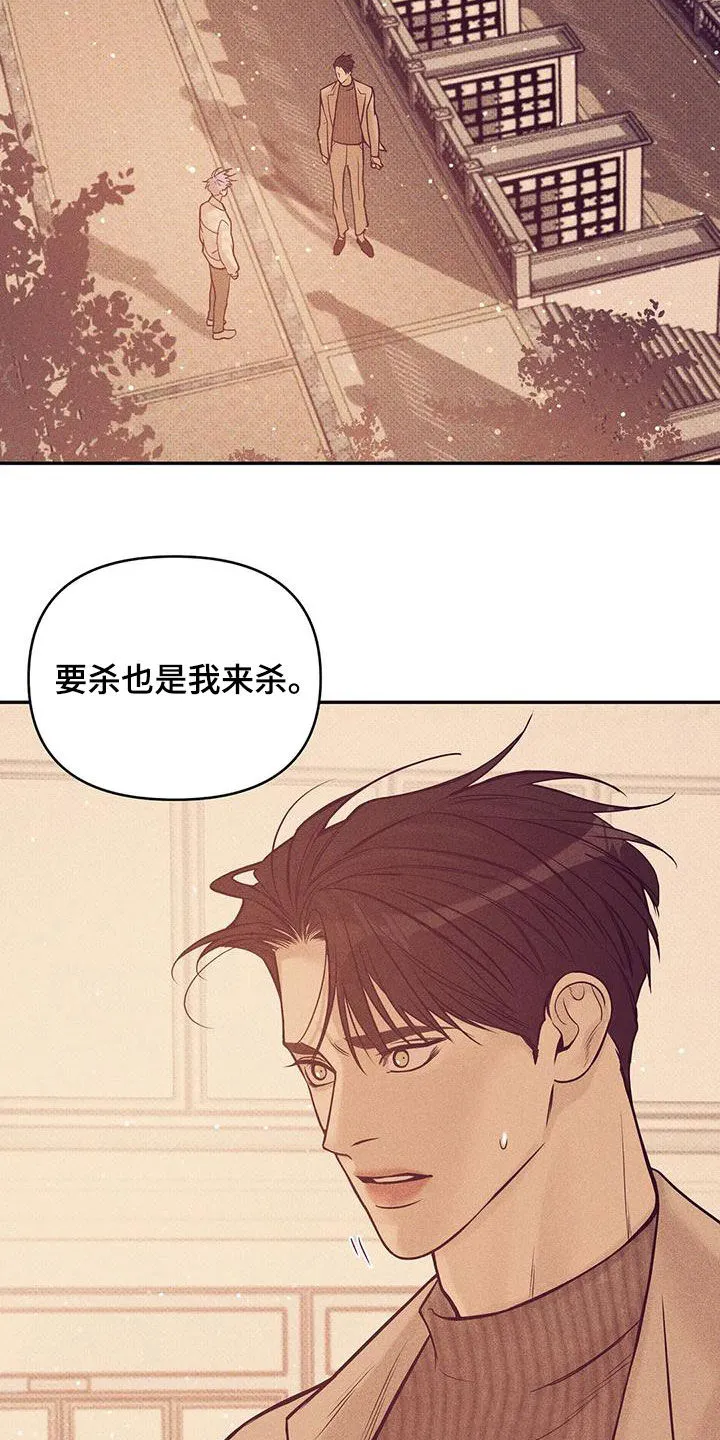 贝壳少年漫画漫画,第134章：【第三季】安心2图