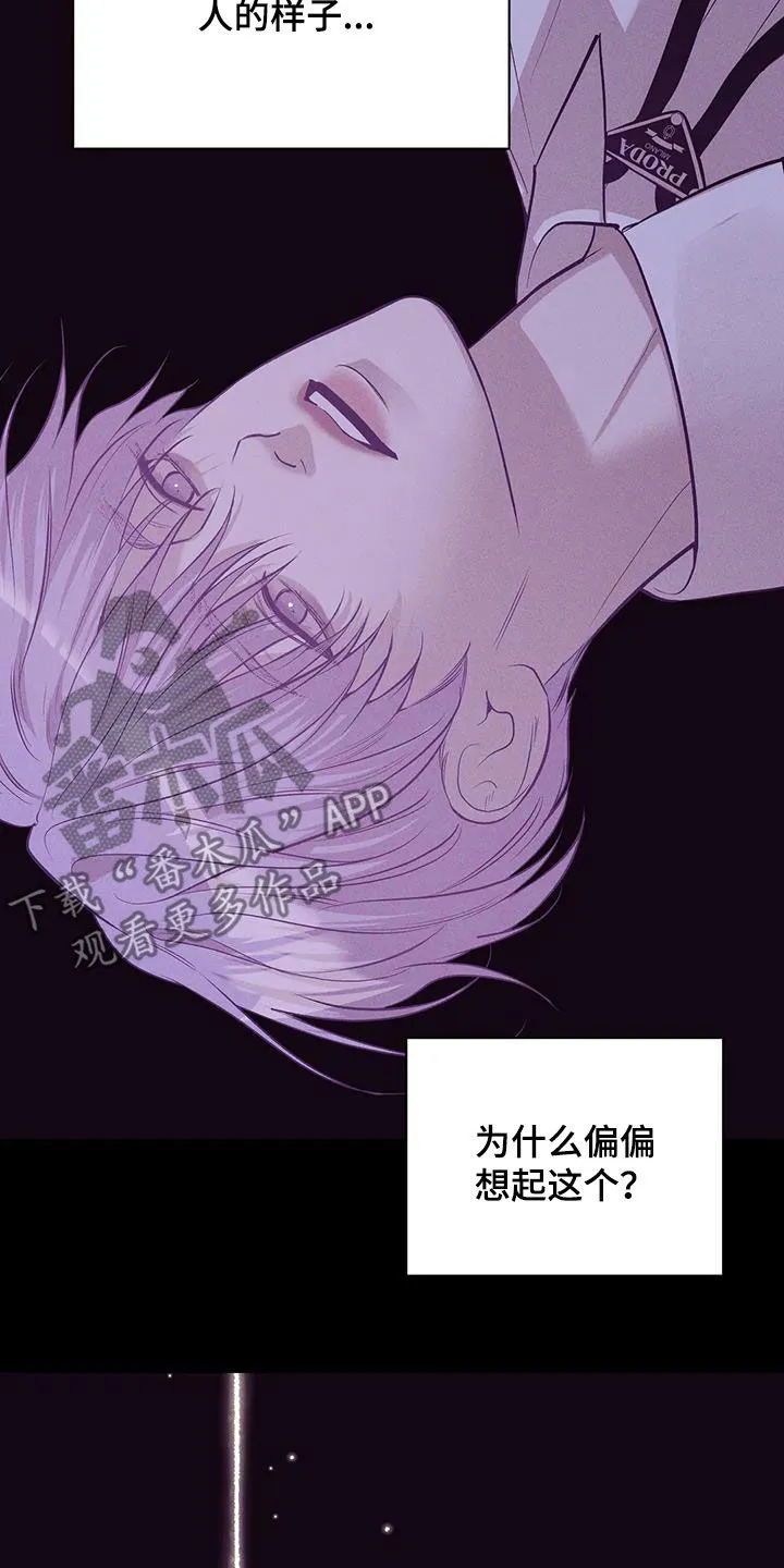 贝壳少年漫画漫画,第178章：【第三季】逼迫29图