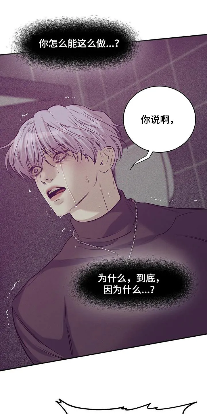 贝壳少年漫画漫画,第165章：【第三季】质问17图