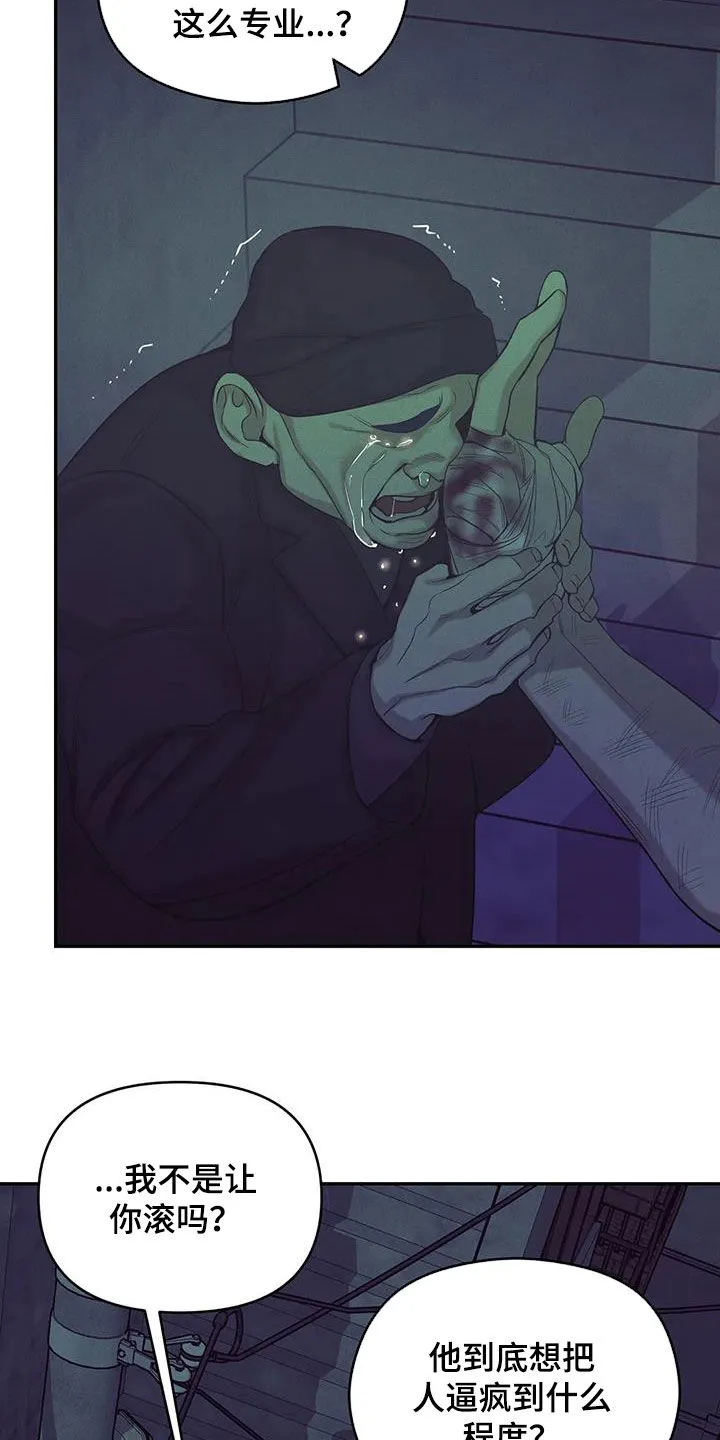 漫画 贝壳少年漫画,第138章：【第三季】代价14图