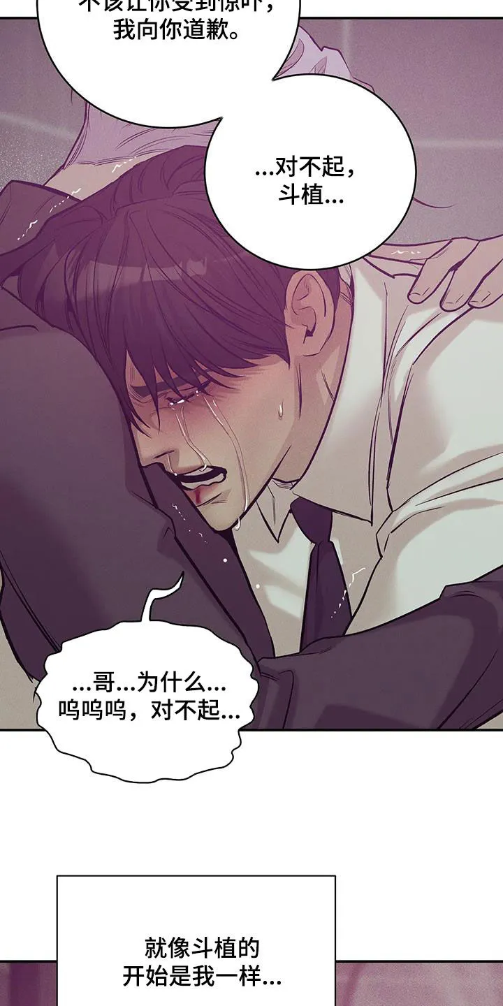 贝壳少年漫画漫画,第166章：【第三季】该结束了31图