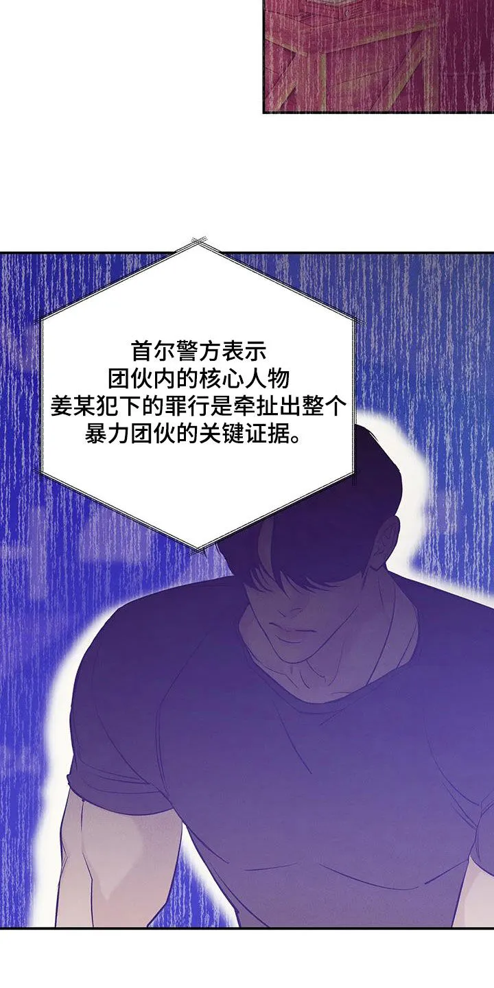 漫画 贝壳少年漫画,第169章：【第三季】妥协2图