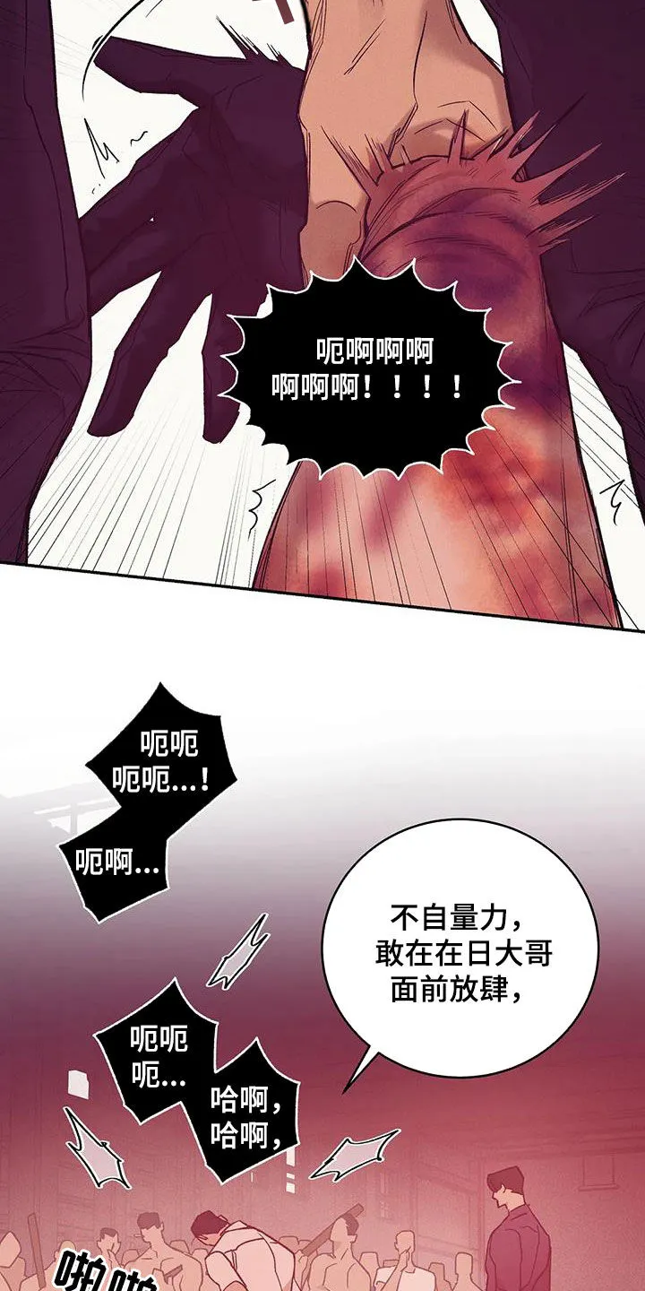 贝壳少年漫画漫画,第159章：【第三季】收拾干净15图