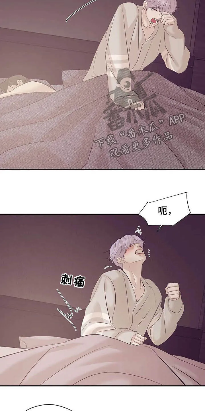 贝壳少年漫画免费下拉漫画,第99章：【第二季】六年前23图