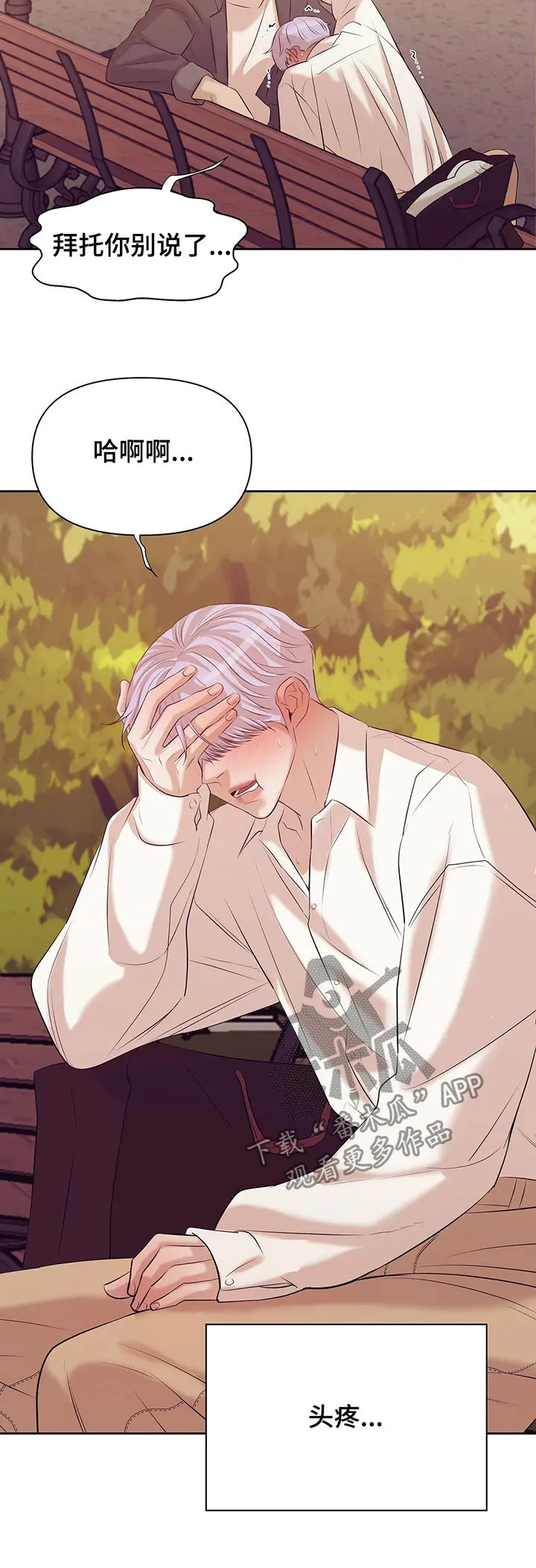 贝壳少年漫画完整版免费阅读看画漫画,第81章：【第二季】阴魂不散14图