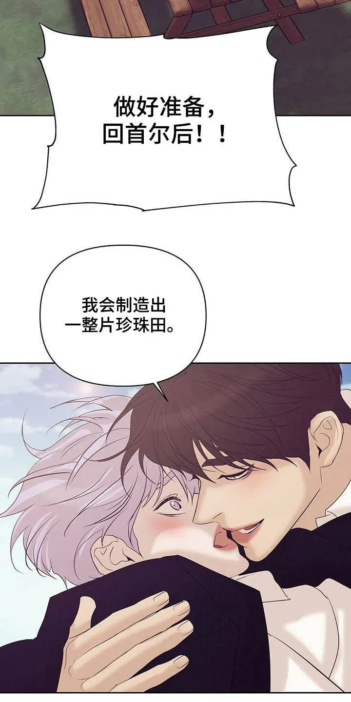 贝壳少年漫画漫画,第92章：【第二季】连路都走不了5图