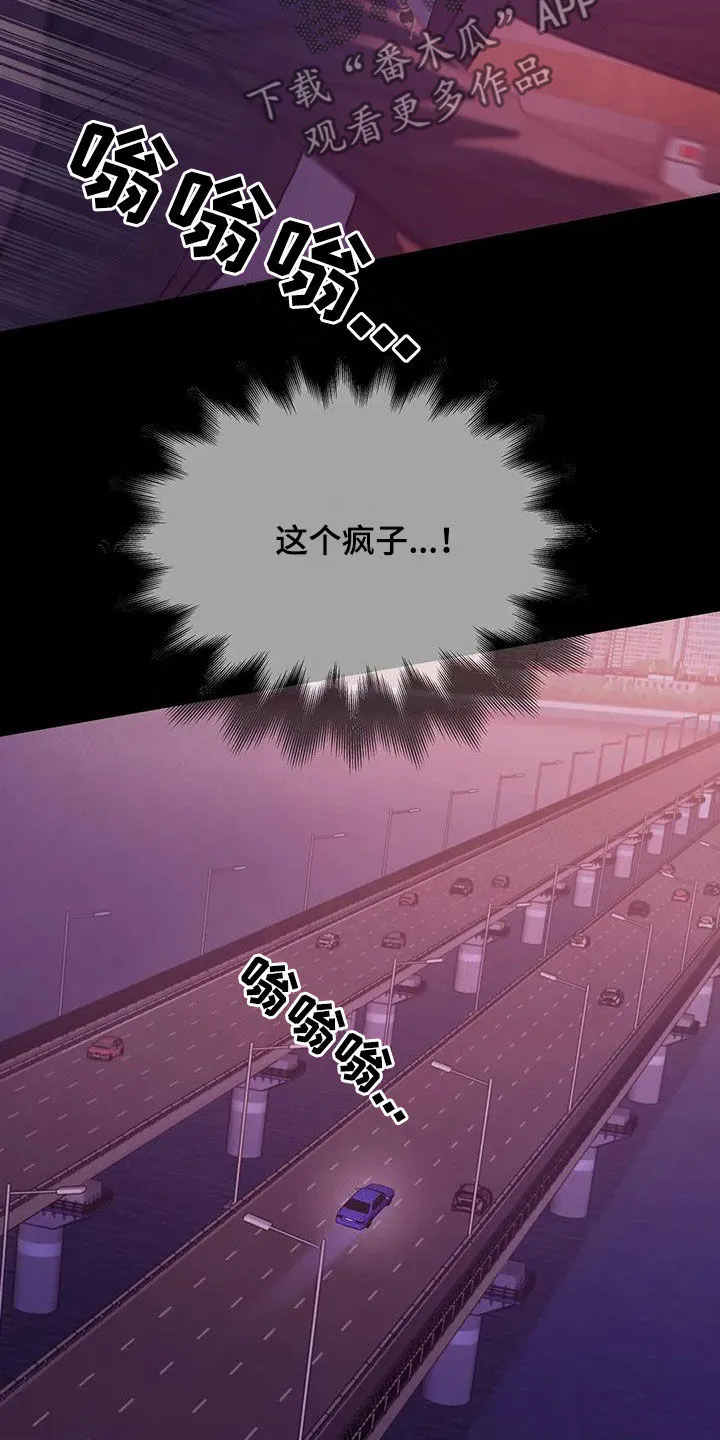 贝壳少年漫画漫画,第110章：【第三季】两年前30图