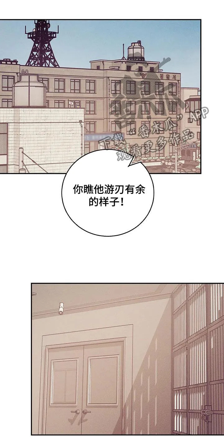 贝壳少年漫画免费下拉漫画,第172章：【第三季】自首吧20图