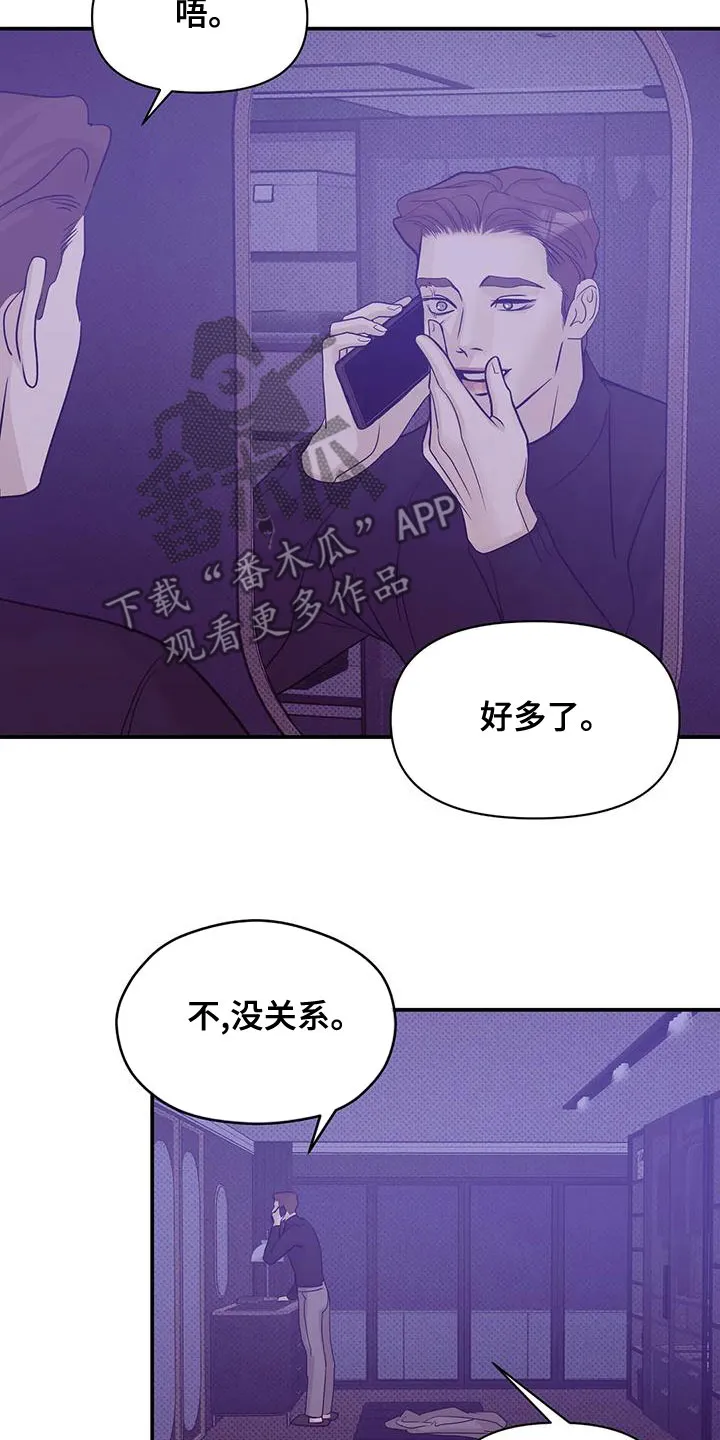 贝壳少年漫画漫画,第127章：【第三季】要杀掉28图